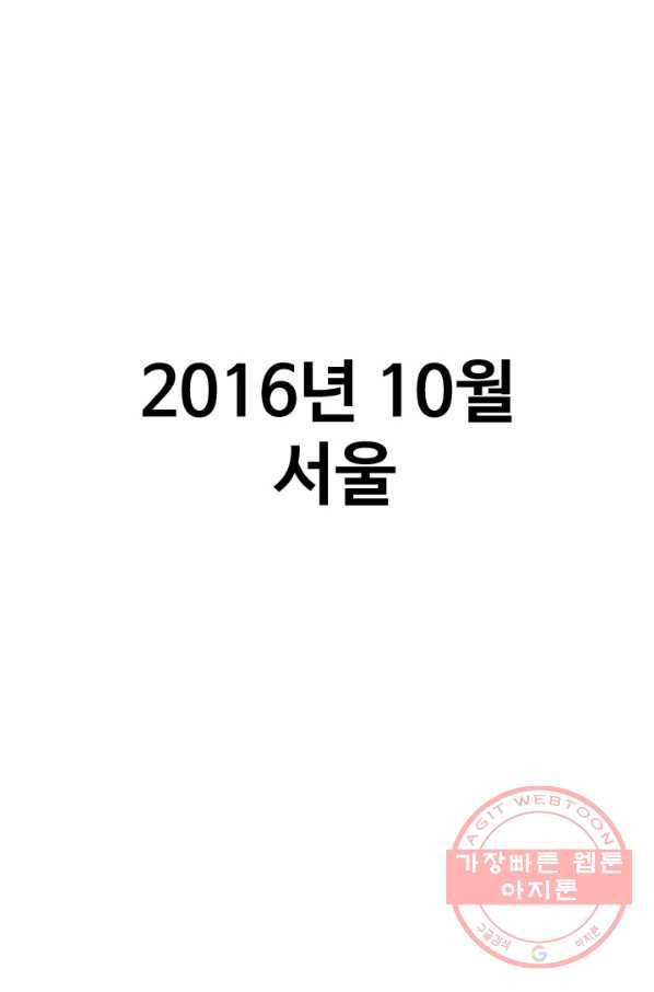 프로야구 생존기 207화 1