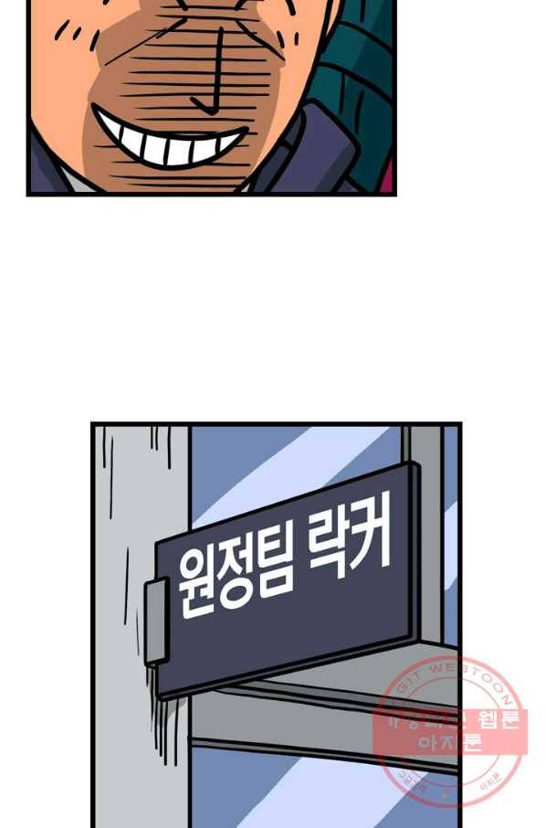 프로야구 생존기 207화 5
