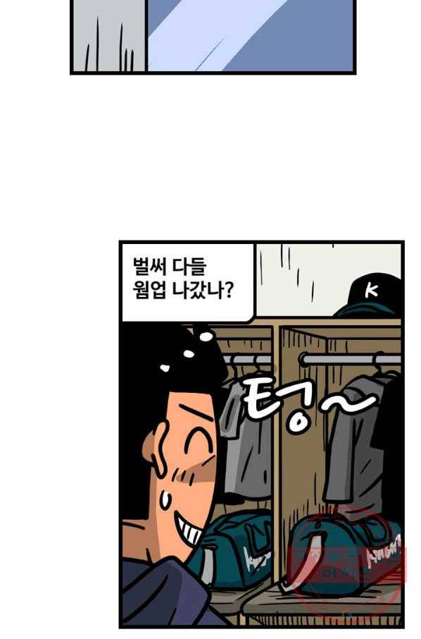 프로야구 생존기 207화 6