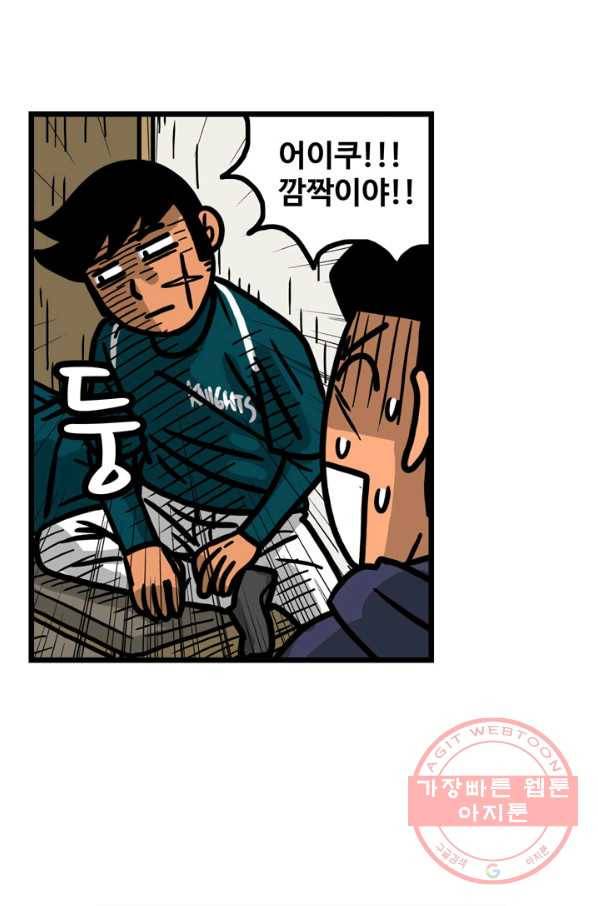 프로야구 생존기 207화 8