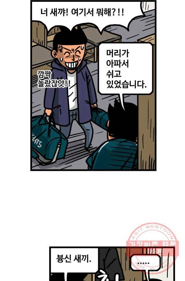 프로야구 생존기 207화 9