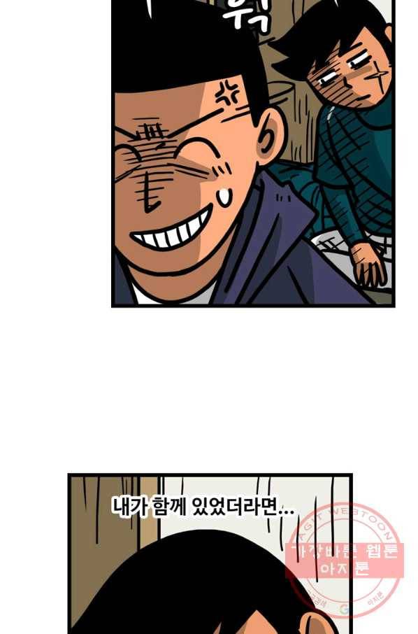 프로야구 생존기 207화 10