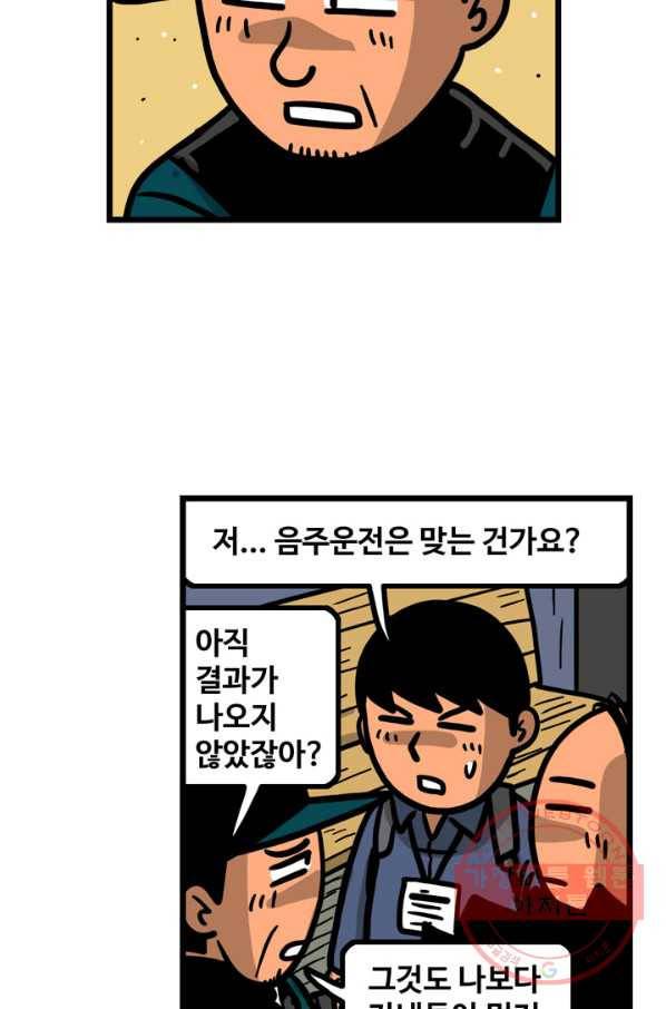 프로야구 생존기 207화 19