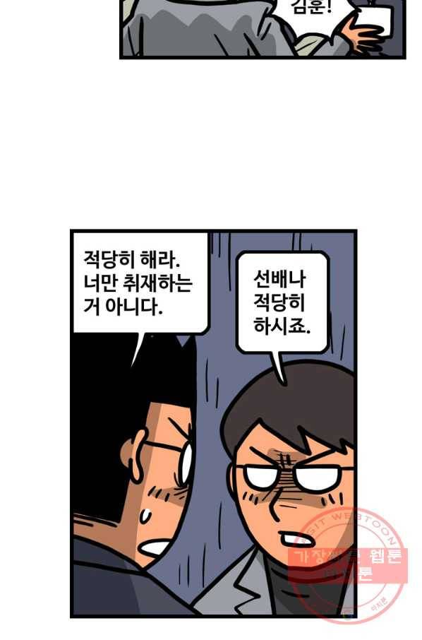 프로야구 생존기 207화 27