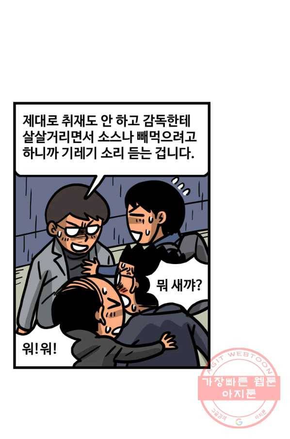 프로야구 생존기 207화 28