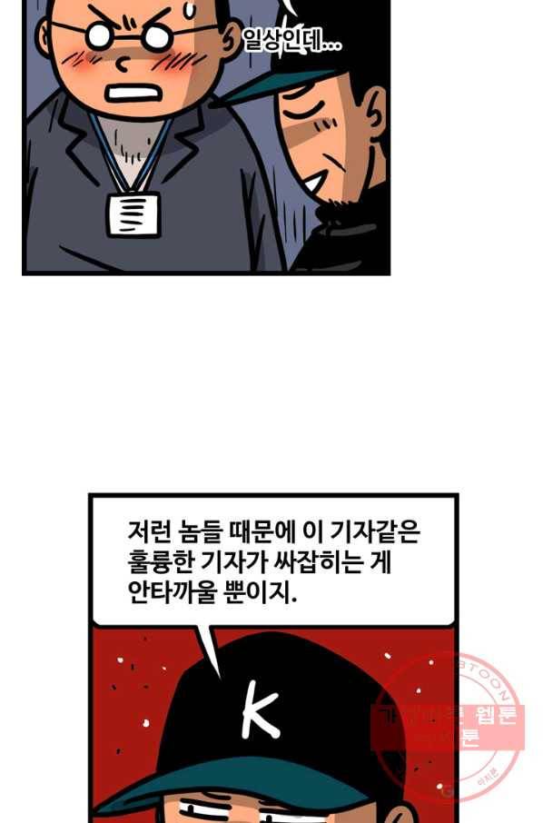 프로야구 생존기 207화 32