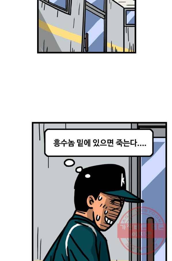 프로야구 생존기 207화 40