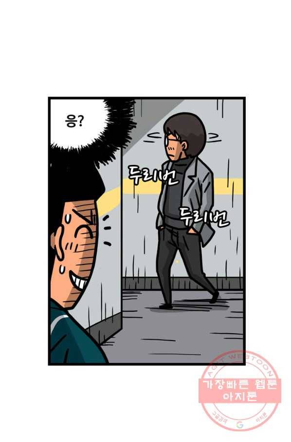 프로야구 생존기 207화 42