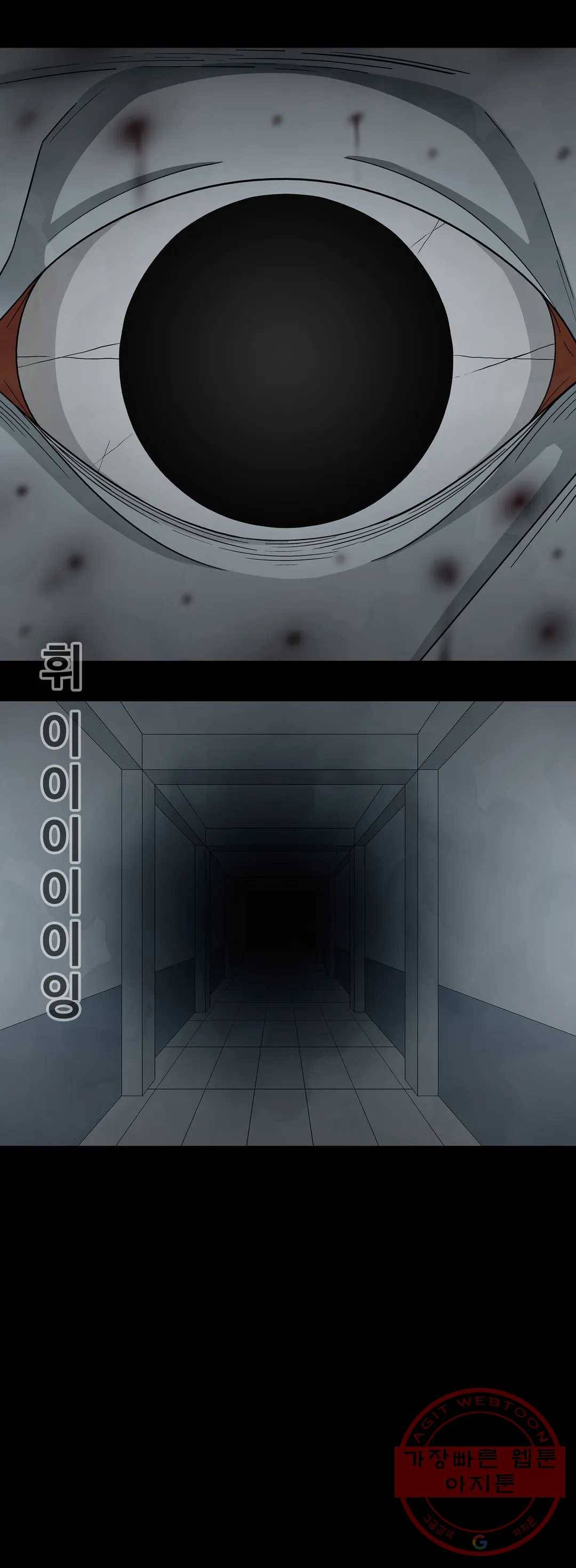 교화하라 35화 3