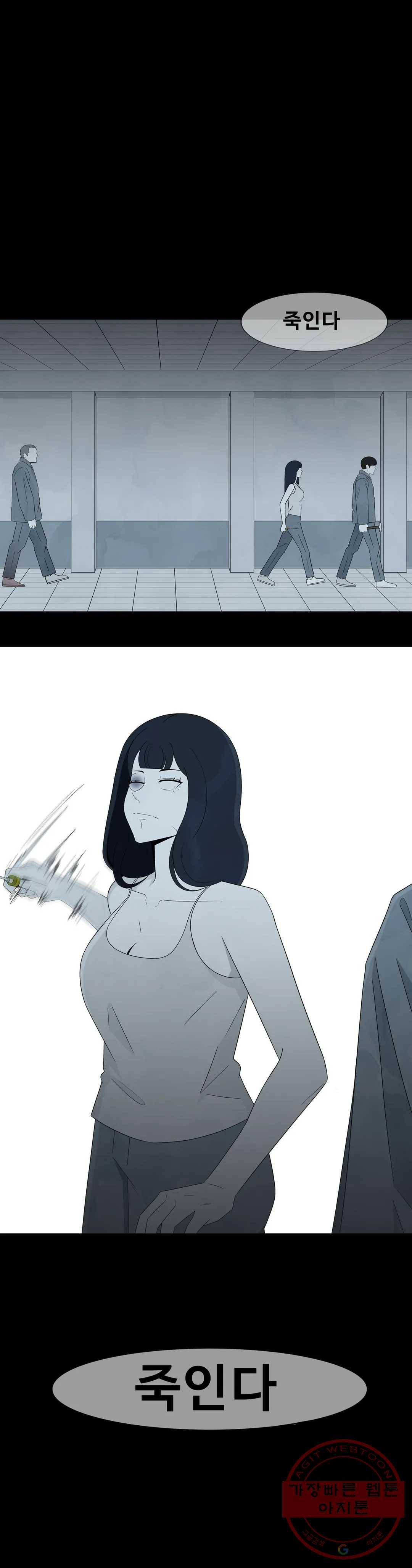교화하라 35화 9