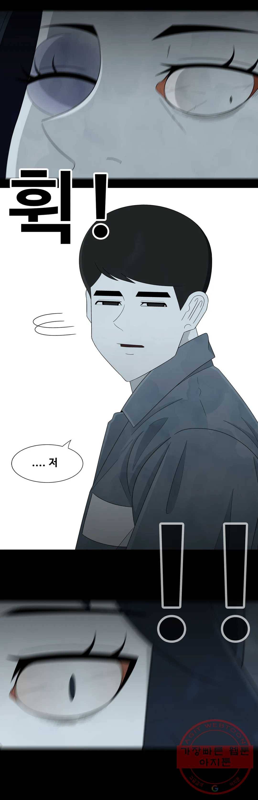 교화하라 35화 10