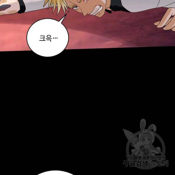 론의 지배자: 회귀하여 세상을 삼키다 82화 7