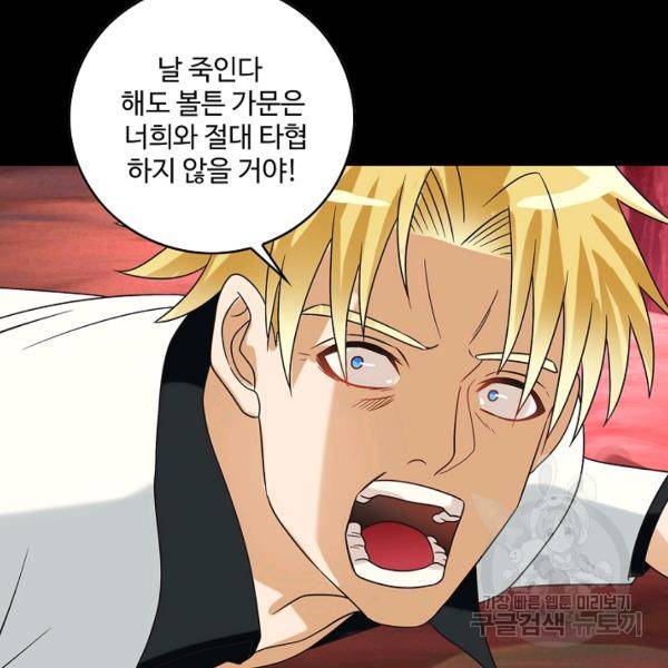 론의 지배자: 회귀하여 세상을 삼키다 82화 8