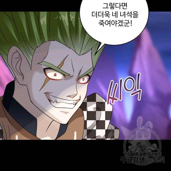 론의 지배자: 회귀하여 세상을 삼키다 82화 10