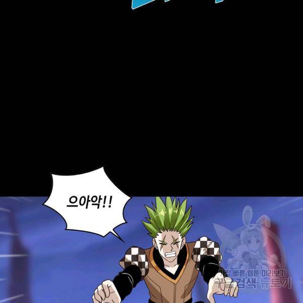 론의 지배자: 회귀하여 세상을 삼키다 82화 13