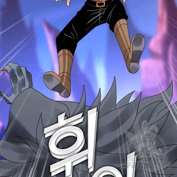 론의 지배자: 회귀하여 세상을 삼키다 82화 14