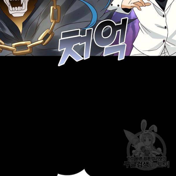 론의 지배자: 회귀하여 세상을 삼키다 82화 17