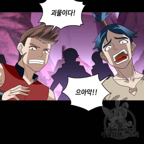 론의 지배자: 회귀하여 세상을 삼키다 82화 18