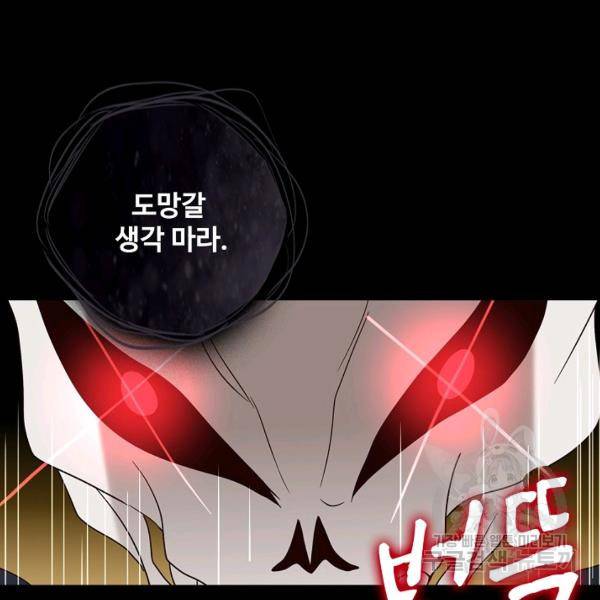 론의 지배자: 회귀하여 세상을 삼키다 82화 19