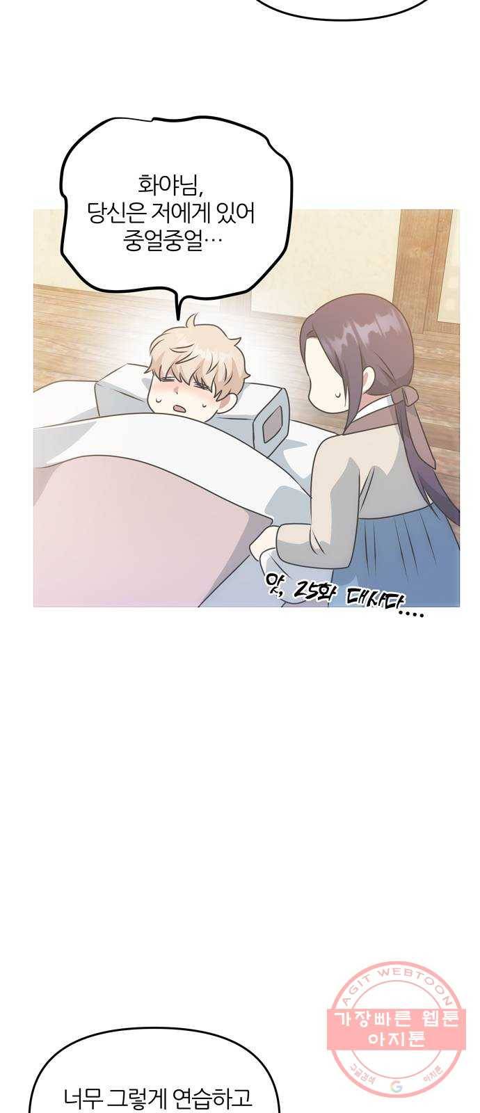 NG불가 33화 사랑? 21