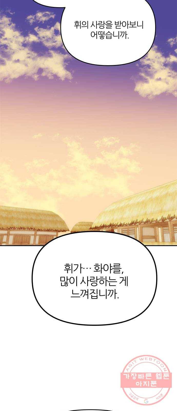NG불가 33화 사랑? 24