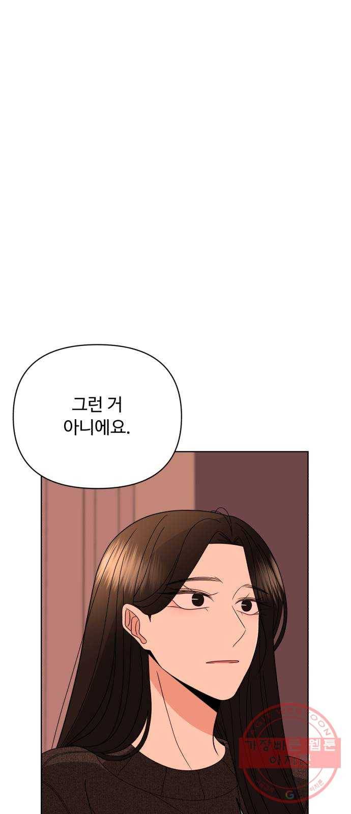 나타나주세요! 41화 - 아무도 할 수 없지만 나만 할 수 있는 일 1