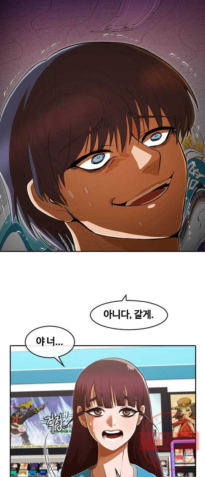 랜덤채팅의 그녀! 216. 각오 9