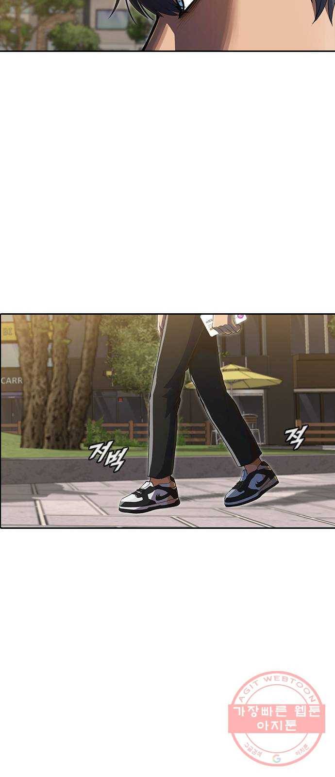 랜덤채팅의 그녀! 216. 각오 14