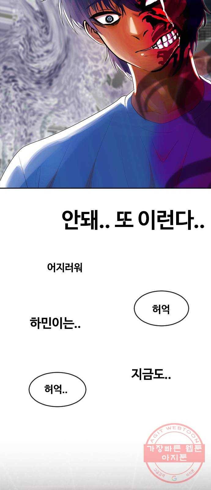 랜덤채팅의 그녀! 216. 각오 18