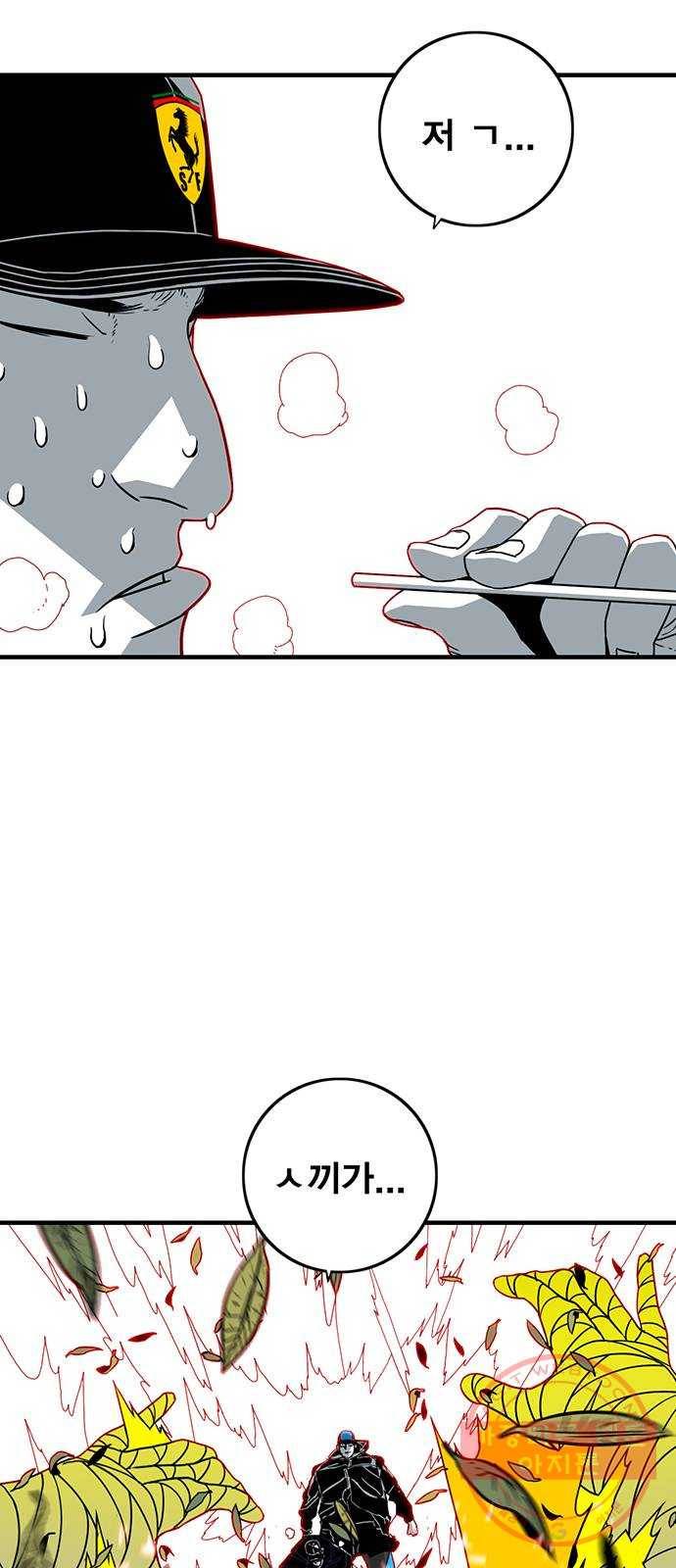 신도림 시즌2 111. 장전 1