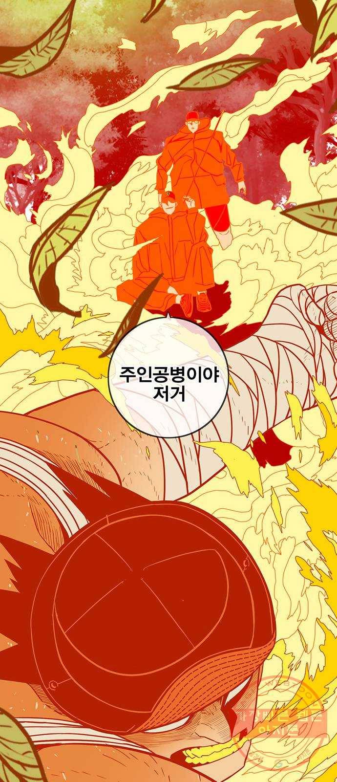 신도림 시즌2 111. 장전 6