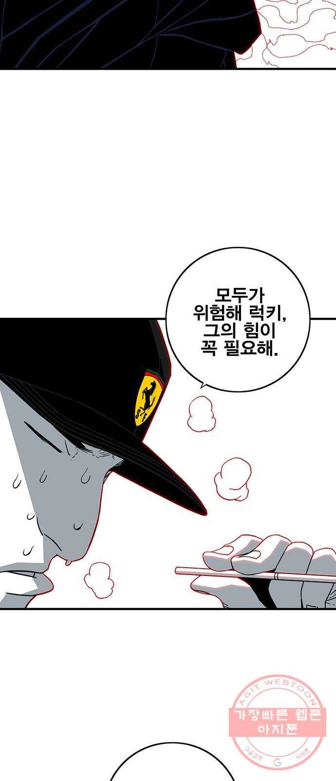 신도림 시즌2 111. 장전 11
