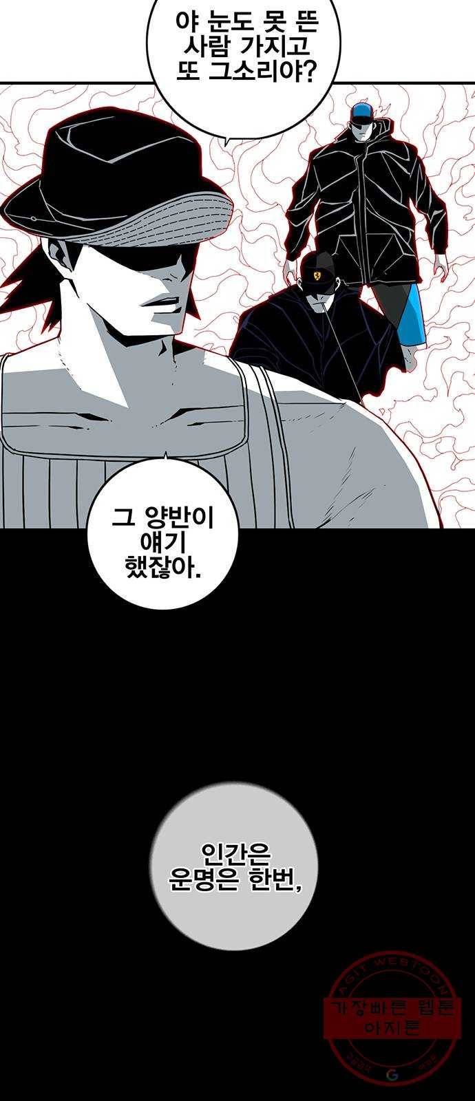 신도림 시즌2 111. 장전 12