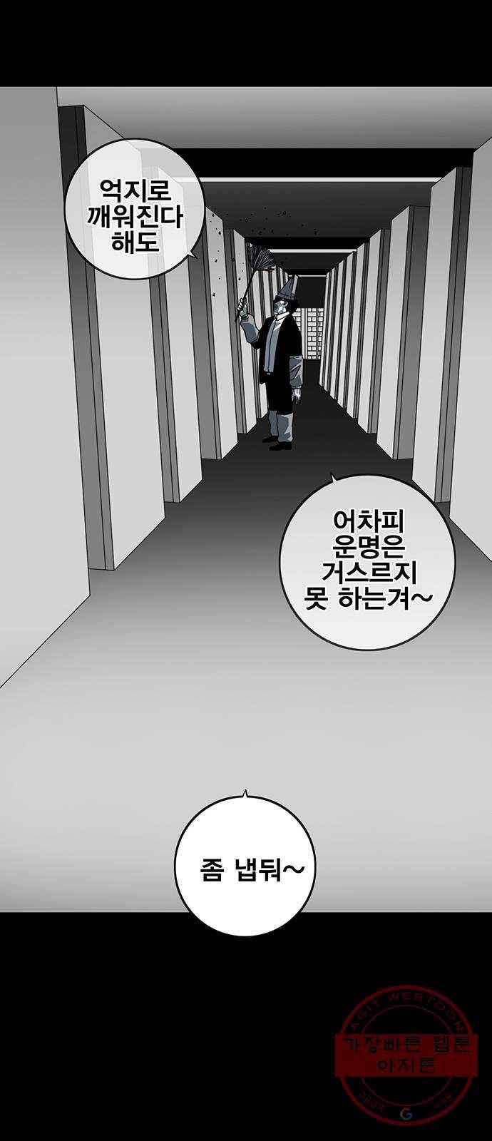 신도림 시즌2 111. 장전 13