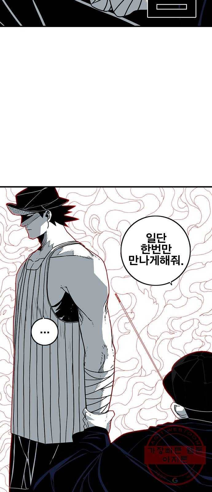신도림 시즌2 111. 장전 16