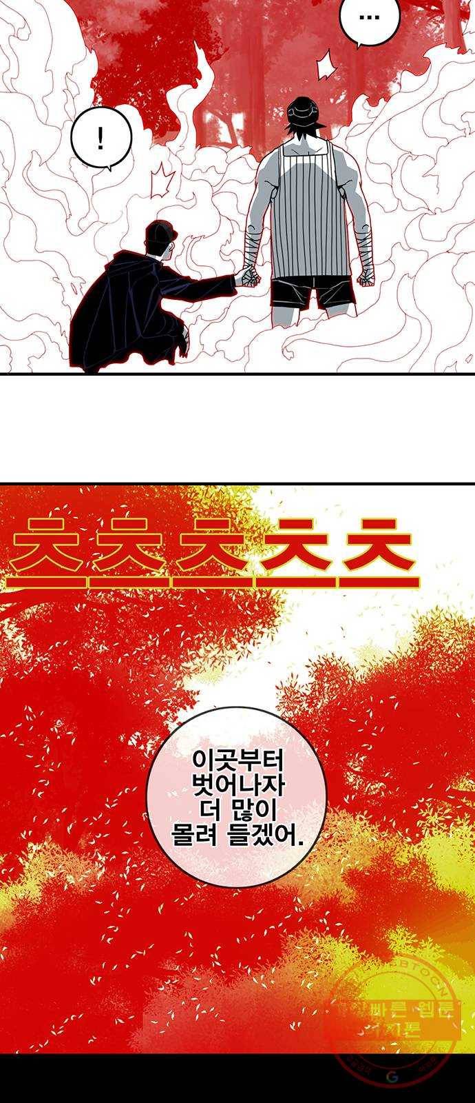 신도림 시즌2 111. 장전 18
