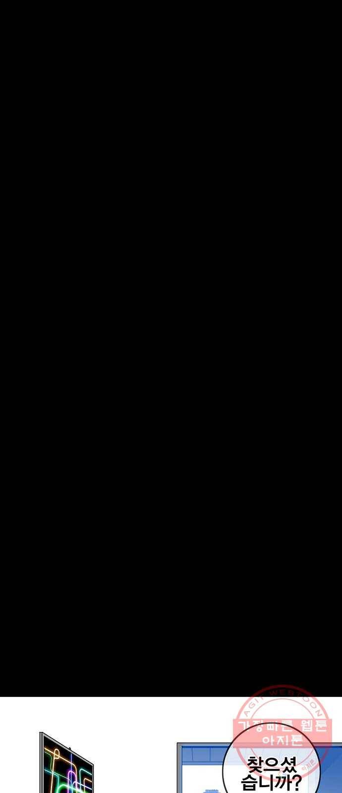 신도림 시즌2 111. 장전 19