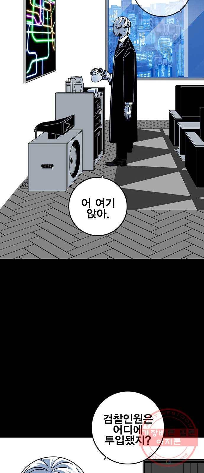 신도림 시즌2 111. 장전 20