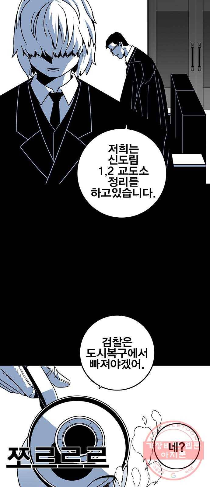 신도림 시즌2 111. 장전 21