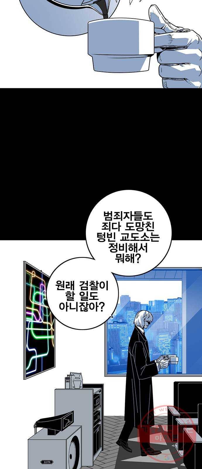 신도림 시즌2 111. 장전 22
