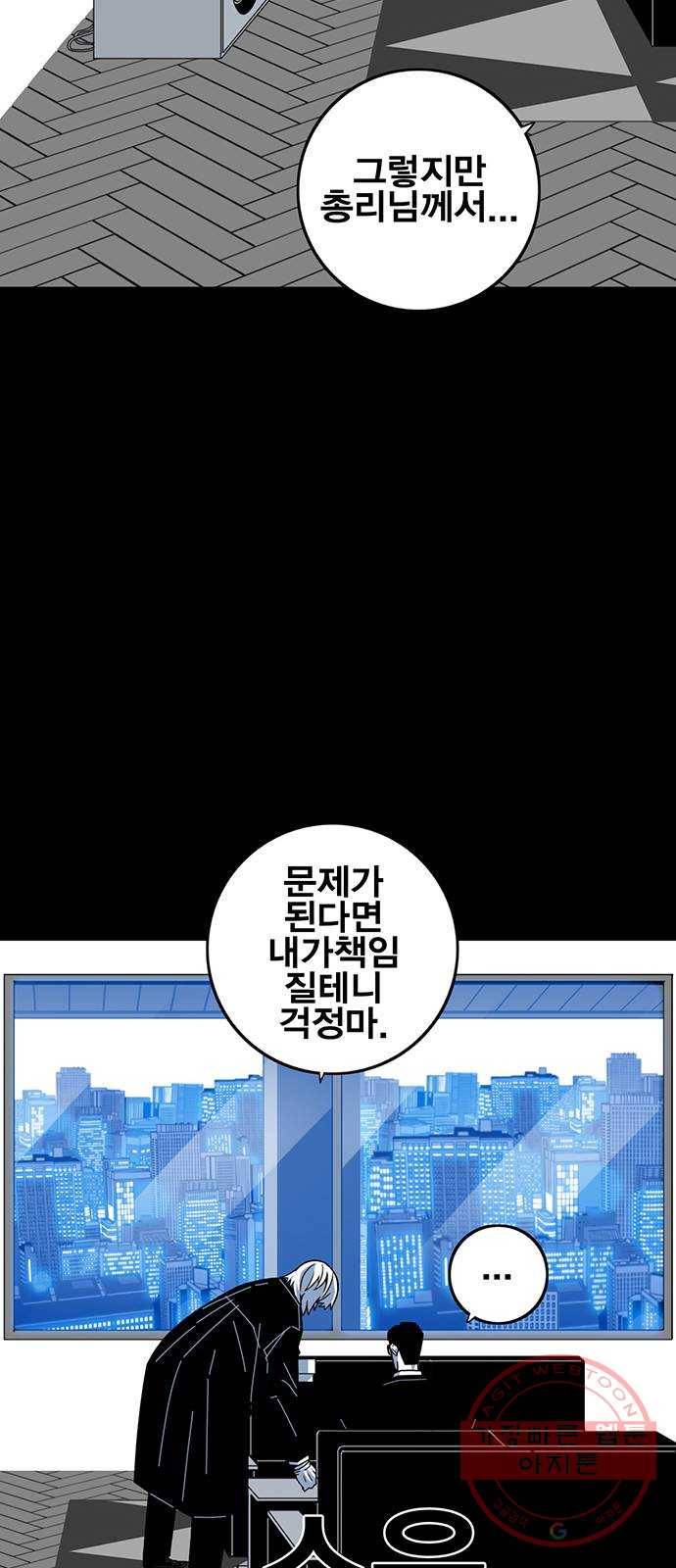 신도림 시즌2 111. 장전 23