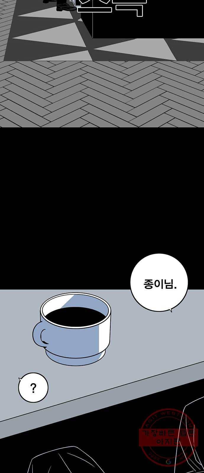 신도림 시즌2 111. 장전 24
