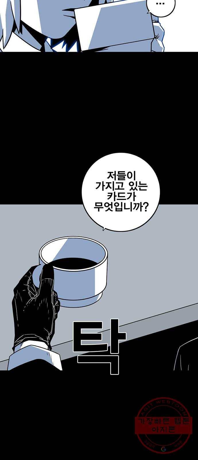 신도림 시즌2 111. 장전 28