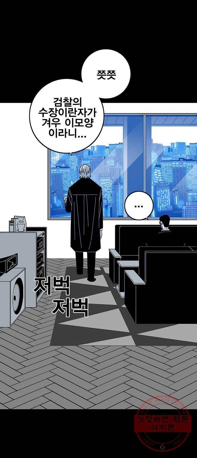 신도림 시즌2 111. 장전 29