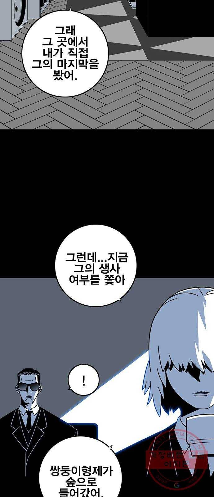 신도림 시즌2 111. 장전 33