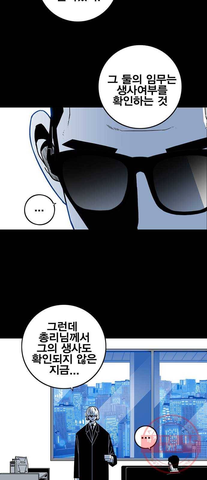 신도림 시즌2 111. 장전 34