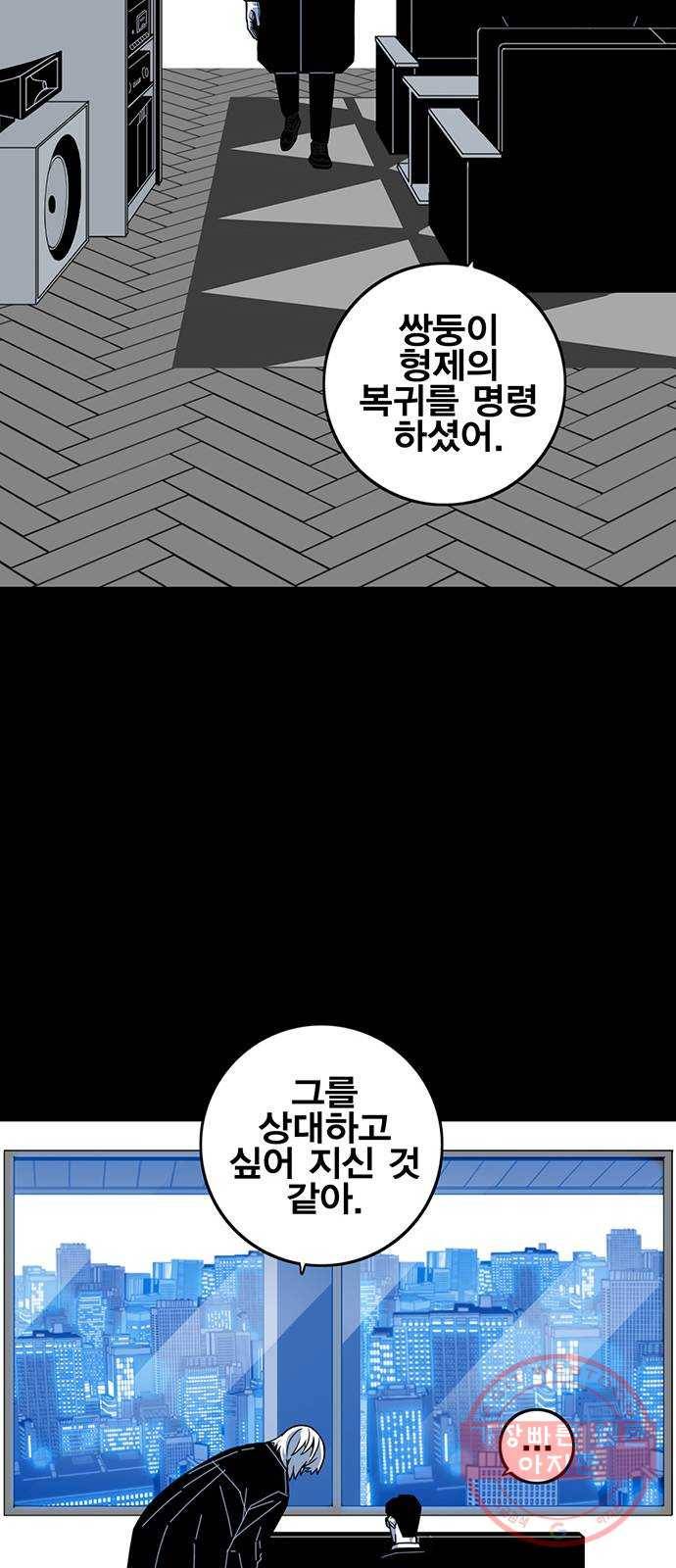 신도림 시즌2 111. 장전 35