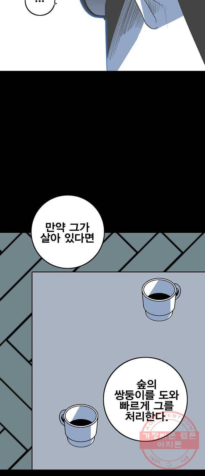 신도림 시즌2 111. 장전 37
