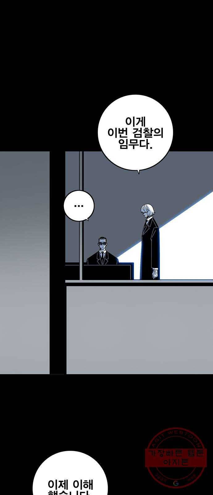 신도림 시즌2 111. 장전 38