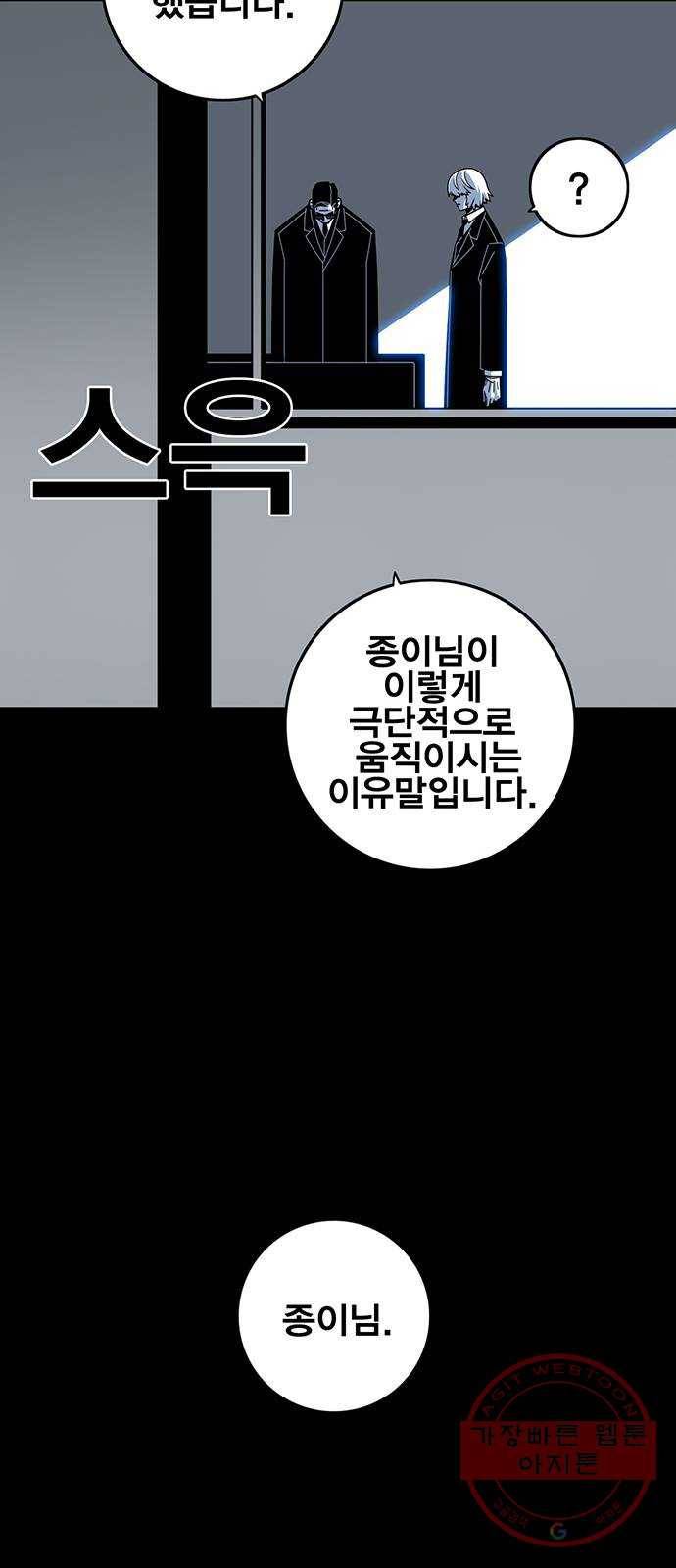 신도림 시즌2 111. 장전 39